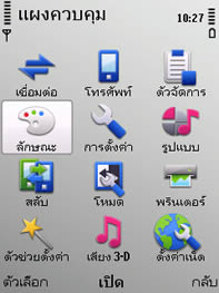 Nokia E52 - โนเกีย