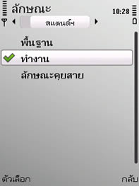 Nokia E52 - โนเกีย