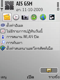 Nokia E52 - โนเกีย