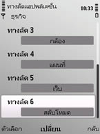 Nokia E52 - โนเกีย