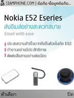 Nokia E52 - โนเกีย