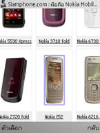 Nokia E52 - โนเกีย