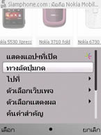 Nokia E52 - โนเกีย