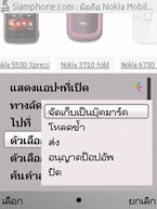 Nokia E52 - โนเกีย