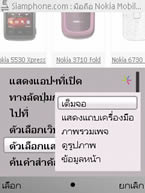 Nokia E52 - โนเกีย