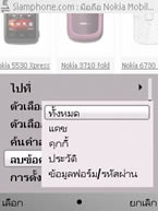 Nokia E52 - โนเกีย