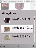 Nokia E52 - โนเกีย