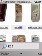 Nokia E52 - โนเกีย