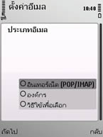 Nokia E52 - โนเกีย