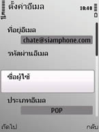 Nokia E52 - โนเกีย