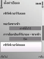 Nokia E52 - โนเกีย