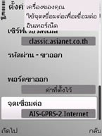 Nokia E52 - โนเกีย