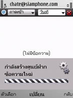 Nokia E52 - โนเกีย