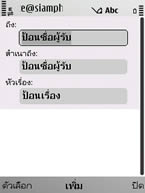 Nokia E52 - โนเกีย