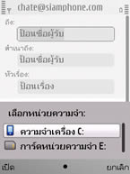 Nokia E52 - โนเกีย