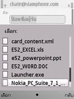 Nokia E52 - โนเกีย