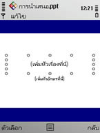 Nokia E52 - โนเกีย