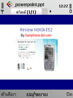 Nokia E52 - โนเกีย