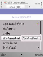 Nokia E52 - โนเกีย