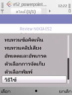 Nokia E52 - โนเกีย