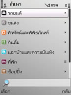 Nokia E52 - โนเกีย