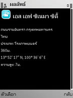 Nokia E52 - โนเกีย