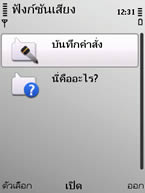 Nokia E52 - โนเกีย