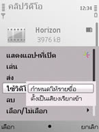 Nokia E52 - โนเกีย