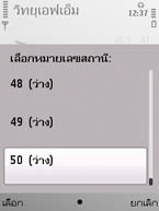 Nokia E52 - โนเกีย