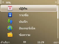 Nokia E72 - โนเกีย E72