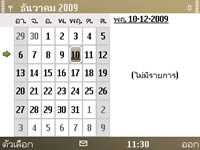 Nokia E72 - โนเกีย E72