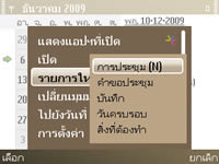 Nokia E72 - โนเกีย E72