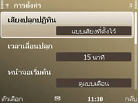 Nokia E72 - โนเกีย E72