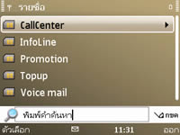 Nokia E72 - โนเกีย E72