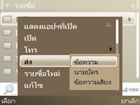 Nokia E72 - โนเกีย E72