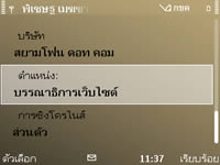 Nokia E72 - โนเกีย E72