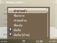 Nokia E72 - โนเกีย E72