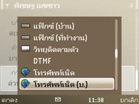 Nokia E72 - โนเกีย E72