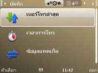 Nokia E72 - โนเกีย E72