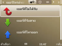 Nokia E72 - โนเกีย E72