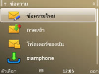 Nokia E72 - โนเกีย E72