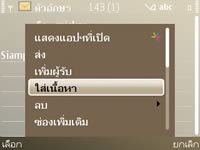 Nokia E72 - โนเกีย E72