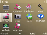 Nokia E72 - โนเกีย E72