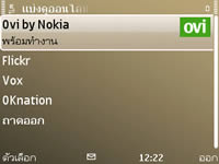 Nokia E72 - โนเกีย E72