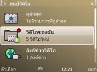 Nokia E72 - โนเกีย E72