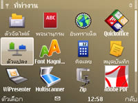 Nokia E72 - โนเกีย E72