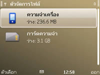 Nokia E72 - โนเกีย E72