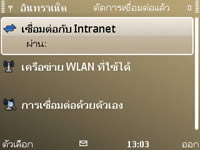 Nokia E72 - โนเกีย E72