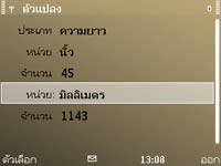 Nokia E72 - โนเกีย E72