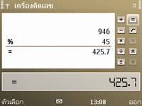 Nokia E72 - โนเกีย E72